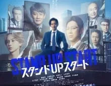 ดูซีรี่ย์ Stand Up Start (2023) ธุรกิจพลิกเกมฝัน Season 1 ตอนที่ 1