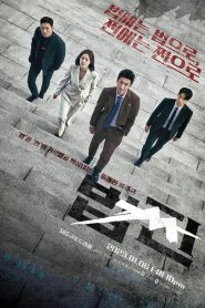 Payback Money and Power (2023) เล่ห์แค้น เงินและอำนาจ EP.1-12 (จบ)