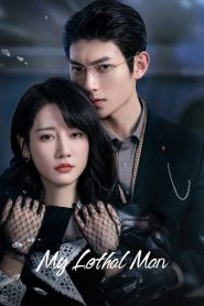 ดูซีรี่ย์ My Lethal Man (2023) เขาช่างอันตรายสําหรับฉัน EP.1-24 (จบ)