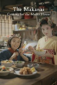 The Makanai Cooking for the Maiko House (2023) แม่ครัวแห่งบ้านไมโกะ EP.1-9 (จบ)