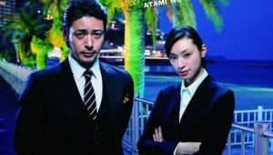 ดูซีรี่ย์ Atami no Sousakan (2010) พลิกปริศนา คดีลึกลับ Season 1 ตอนที่ 1