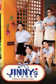 ดูซีรี่ย์ Jinnys Kitchen ครัวจินนี่ Season 1-2 (กำลังรอฉาย)