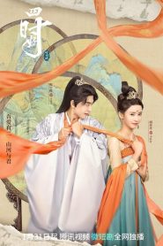 Yes Her Majesty (2023) วุ่นรักสลับบัลลังก์ EP.1-20 (จบ)