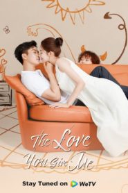 The Love You Give Me (2023) รักนี้เธอมอบให้ EP.1-28 (จบ)