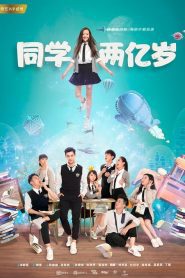 My Classmate From Far Far Away (2018) เพื่อนร่วมชั้นผมเป็นต่างดาว EP.1-24 (จบ)