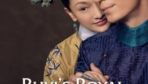 ดูซีรี่ย์ Ruyi s Royal Love in the Palace (2018) หรูอี้จ้วน Season 1 ตอนที่ 1