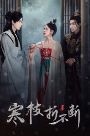 The Immortal Promise (2022) สัญญารักนิรันดร์ EP.1-21 (จบ)