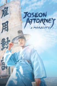 ดูซีรี่ย์ Joseon Attorney A Morality (2023) ทนายความแห่งยุคโชซอน EP.1-16 (จบ)