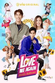 Love Me Again (2023) อีกครั้งฉันรักเธอ EP.1-6 (กำลังรอฉาย)