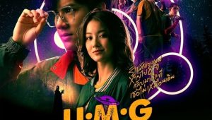 ดูซีรี่ย์ UMG (2023) รักแรกหายไป ได้ใครมาวะ Season 1 ตอนที่ 1