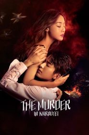 The Murder In Kairoutei (2022) คดีปริศนาฆาตกรเพลิงมรณะ EP.1-12 (จบ)