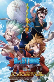 Dr. STONE ดร.สโตน เจ้าแห่งวิทยาศาสตร์กู้คืนอารยธรรมโลก Season 1-4 (กำลังรอฉาย)