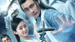 ดูซีรี่ย์ THE LEGEND OF CHUSEN (2016) จูเซียน กระบี่เทพสั่งหาร 1 ตอนที่ 1