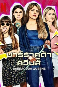 Barracuda Queens (2023) บาร์ราคูด้า ควีนส์ EP.1-6 (จบ)