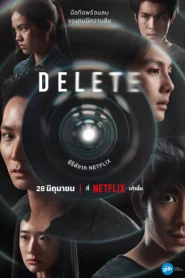 Delete (2023) ดีลีท EP.1-8 (จบ)