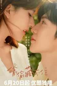 Hidden Love (2023) แอบรักให้เธอรู้ EP.1-25 (จบ)