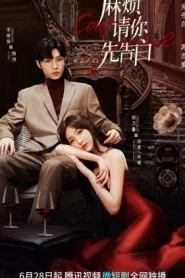 Confess Your Love (2023) บอกรักก่อนได้ไหม EP.1-24 (จบ)