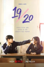 Nineteen to Twenty (2023) EP.1-13 (จบ)