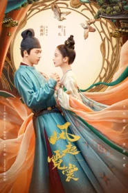 Weaving a Tale of Love ตำนานรักช่างภูษา Season 1-2 (จบ)