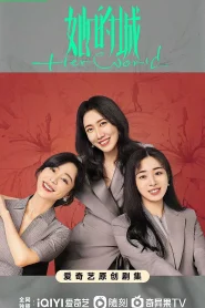 Her World (2023) โลกของเธอเธอและเธอ EP.1-32 (จบ)