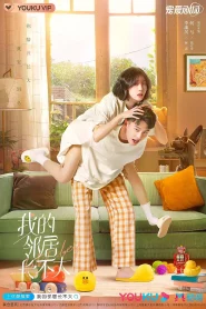 My Fated Boy (2021) ปิ๊งรักพี่สาวข้างบ้าน EP.1-29 (จบ)