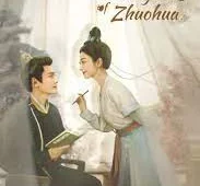 ดูซีรี่ย์ The Legend of Zhuohua (2023) ขุนนางหญิงยอดเสน่หา Season 1 ตอนที่ 1