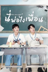 Who s Your Daddy (2023) นี่พ่อไงเพื่อน EP.1-24 (จบ)