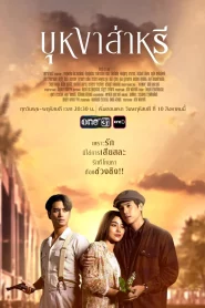 Beyond Destiny (2023) บุหงาส่าหรี EP.1-17 (จบ)