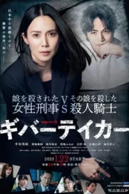 Giver Taker (2023) EP.1-5 (จบ)