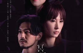 ดูซีรี่ย์ Inevitable (2022) Season 1 ตอนที่ 1