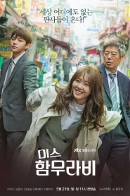 Miss Hammurabi (2018) ยอดทีมตุลาการ EP.1-16 (จบ)