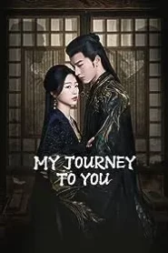 My Journey to You (2023) เหนือเมฆาชะตาลิขิต EP.1-24 (จบ)