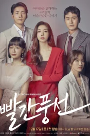 Red Balloon (2022) ห้วงลับแรงปรารถนา EP.1-20 (จบ)