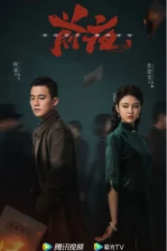 The Eve (2023) EP.1-32 (จบ)