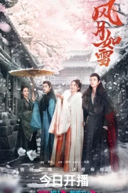 The Snow Moon (2023) สายลมจันทราดุจหิมะ EP.1-24 (จบ)