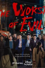 The Worst of Evil (2023) EP.1-12 (จบ)