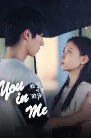 You in Me (2023) ภารกิจลับรักต่างดาว EP.1-20 (จบ)