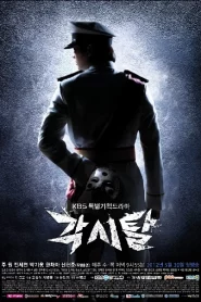 Bridal Mask (2012) หน้ากากปีศาจ EP.1-28 (จบ)