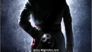 ดูซีรี่ย์ Bridal Mask (2012) หน้ากากปีศาจ Season 1 ตอนที่ 1