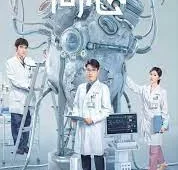 ดูซีรี่ย์ The Heart (2023) Season 1 ตอนที่ 1