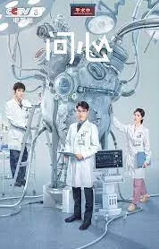 The Heart (2023) EP.1-38 (จบ)