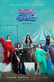 Dancing Queens on the Road (2023) EP.1-12 (จบ)