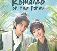 ดูซีรี่ย์ Romance on the Farm (2023) ฟาร์มรักนักปลูกผัก Season 1 ตอนที่ 1