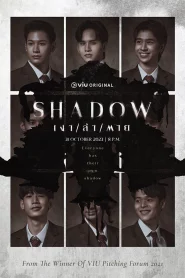 ดูซีรี่ย์ Shadow (2023) เงา ล่า ตาย EP.1-14 (จบ)