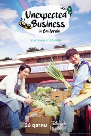 Unexpected Business in California (2023) Season 3 EP.1-14 (จบ)