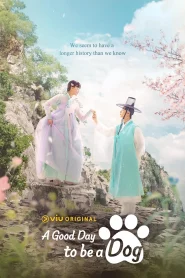 A Good Day To Be A Dog (2023) จูบรักปลดล็อก EP.1-14 (จบ)