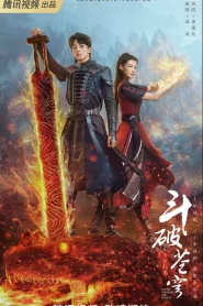 Battle Through the Heaven (2023) สัประยุทธ์ทะลุฟ้า จอมดรุณหวนกลับคืน EP.1-34 (จบ)