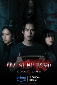 ดูซีรี่ย์ Curse Code (2023) แช่งชักหักกระดูก EP.1-6 (จบ)