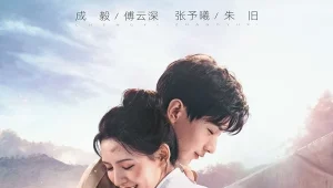 ดูซีรี่ย์ South Wind Knows (2023) ลมใต้รู้ใจฉัน Season 1 ตอนที่ 1