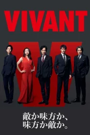 ดูซีรี่ย์ Vivant (2023) ตายไม่ได้ EP.1-10 (จบ)